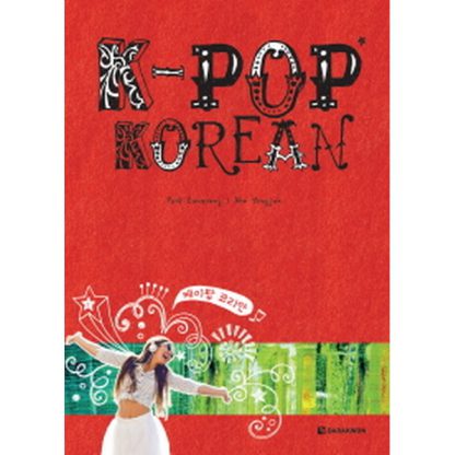 K-Pop Korean 케이팝 코리안