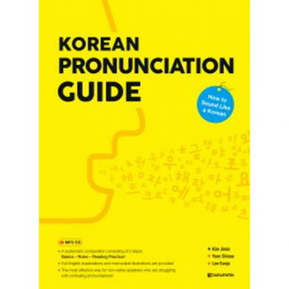 Korean Pronunciation Guide - How to Sound Like a Korean