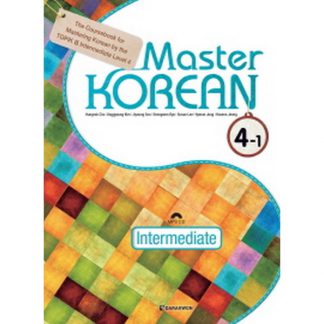 Master Korean 4-1 Intermediate (영어판)