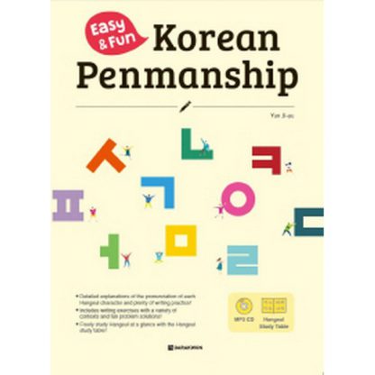 Easy & Fun Korean Penmanship
