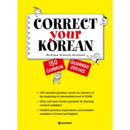 Correct Your Korean (150 Common Grammar Errors)