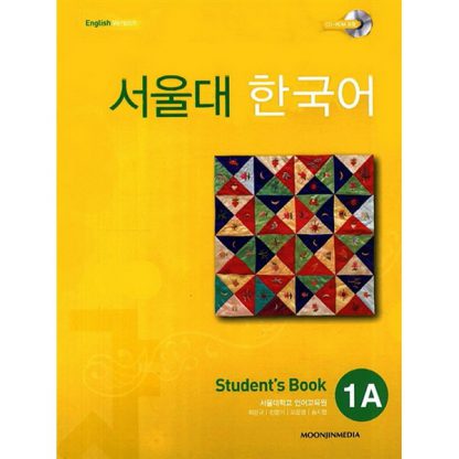 서울대 한국어 1A Student's Book (with mp3 CD)