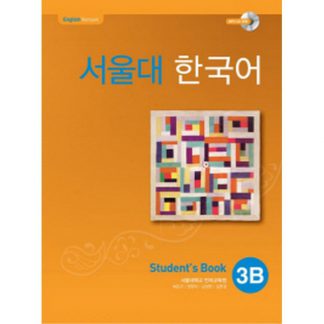 서울대 한국어 3B Student's Book (with mp3 CD)