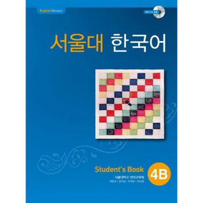 서울대 한국어 4B Student's Book (with mp3 CD)