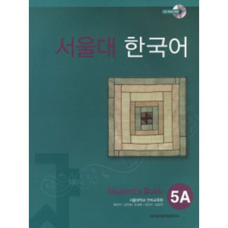 서울대 한국어 5A Student's book (with mp3 CD)