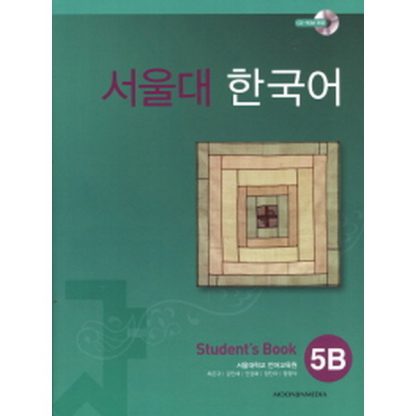 서울대 한국어 5B Student's book (with mp3 CD)