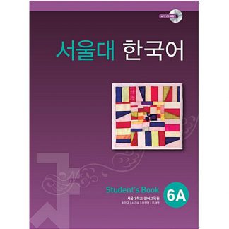 서울대 한국어 6A Student’s Book (with mp3 CD)