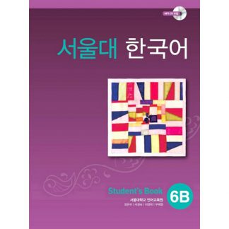 서울대 한국어 6B Student’s Book (with mp3 CD)