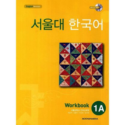 서울대 한국어 1A Workbook (with mp3 CD)