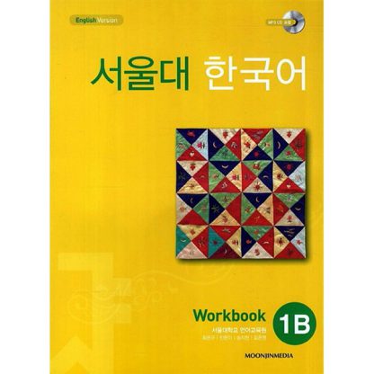 서울대 한국어 1B Workbook (with mp3 CD)