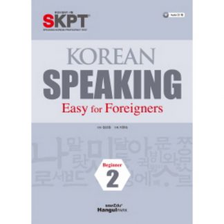 Korean Speaking 2 (with CD)