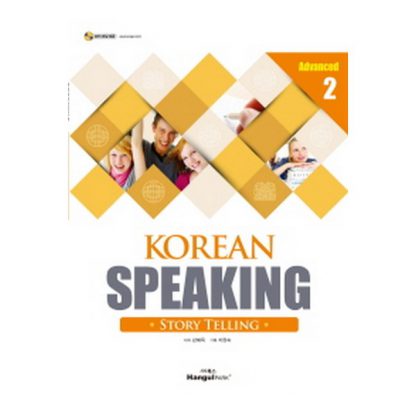 KOREAN SPEAKING Advanced 2 Storytelling