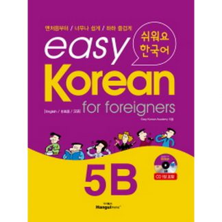 easy Korean for foreigners 5B 쉬워요 한국어 (book+cd)