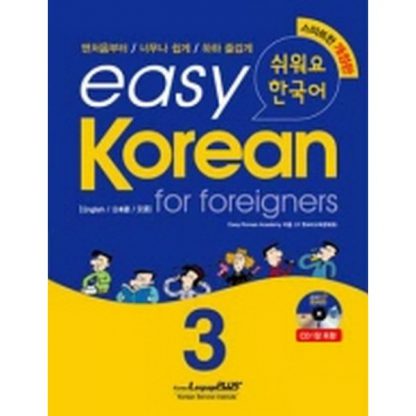 easy Korean for foreigners 3 쉬워요 한국어 (book+cd)