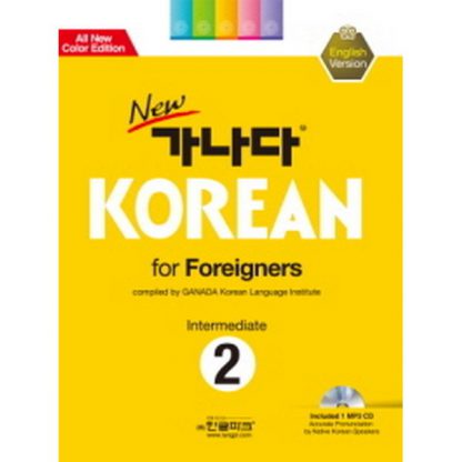new 가나다 KOREAN for Foreigners 2 Intermediate (with mp3)