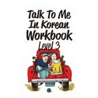 Talk To Me In Korean Workbook Level 3 톡투미인코리안 워크북 3