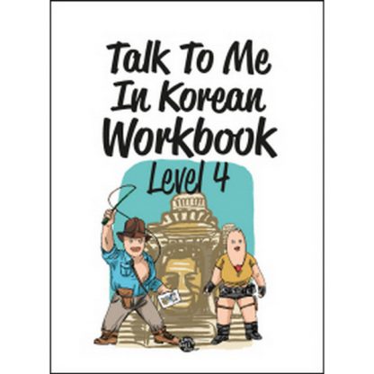 Talk To Me In Korean Workbook Level 4 톡투미인코리안 워크북 4
