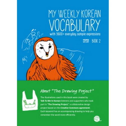 My Weekly Korean Vocabulary Book 2 매일매일 단어 공부 Book 2