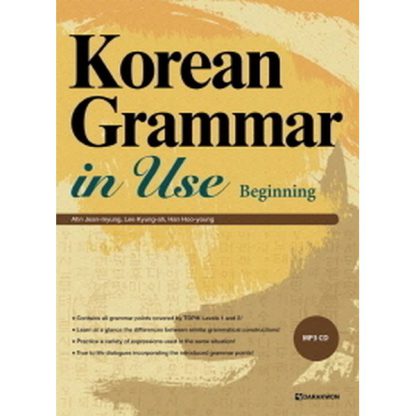 Korean Grammar in Use Beginning (with mp3)