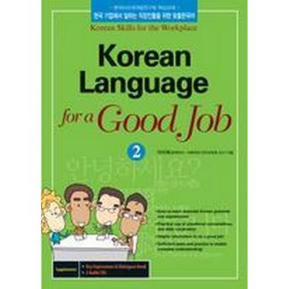 Korean Language for a Good Job 2 (with CD)