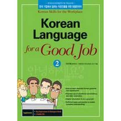 Korean Language for a Good Job 2 (with CD)