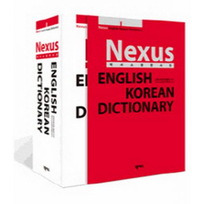 넥서스 영한사전 Nexus English Korean Dictionary
