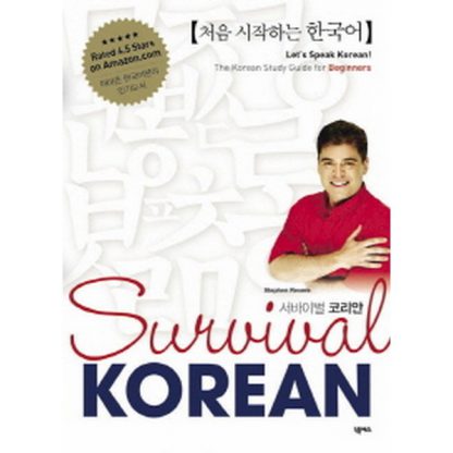 Survival KOREAN 서바이벌 코리안 (with mp3)