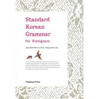 Standard Korean Grammar for Foreigners 외국인을 위한 표준 한국어 문법 (영문판)