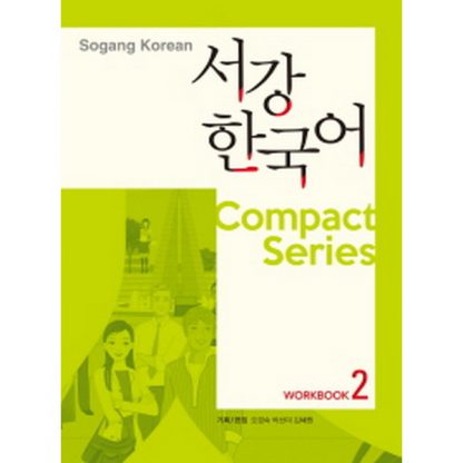서강한국어 Compact Series 워크북 2 (with CD)