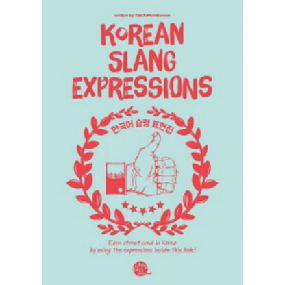 Korean Slang Expressions (한국어 슬랭 표현집)