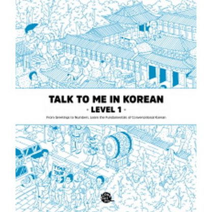 Talk To Me In Korean Level 1 - 톡 투 미 인 코리안 문법책 레벨 1