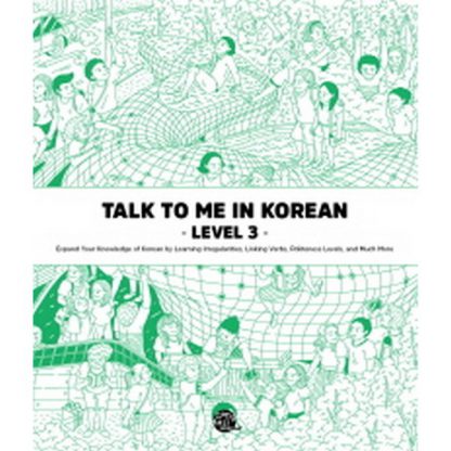 Talk To Me In Korean Level 3 - 톡 투 미 인 코리안 문법책 레벨 3