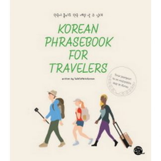 한국어 몰라도 한국 여행 갈 수 있다! - Korean Phrasebook for Traveler