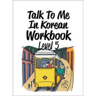 Talk To Me In Korean Workbook Level 5 톡투미인코리안 워크북 5