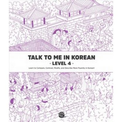 Talk To Me In Korean Level 4 - 톡 투 미 인 코리안 문법책 레벨 4