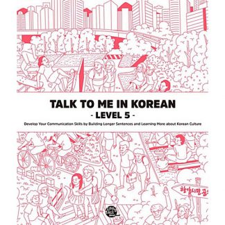 Talk To Me In Korean Level 5 - 톡 투 미 인 코리안 문법책 레벨 5